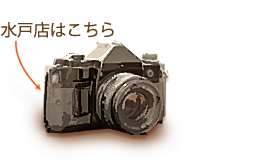 水戸,家族のロケーション撮影