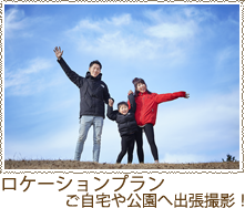 ロケーション,出張,自然,